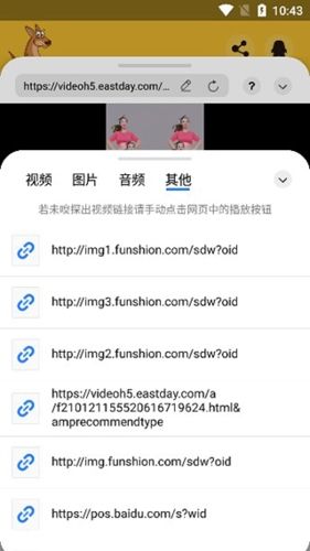 袋鼠下载app安卓版图片2