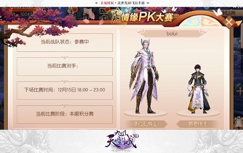 九州天空城3D图片3