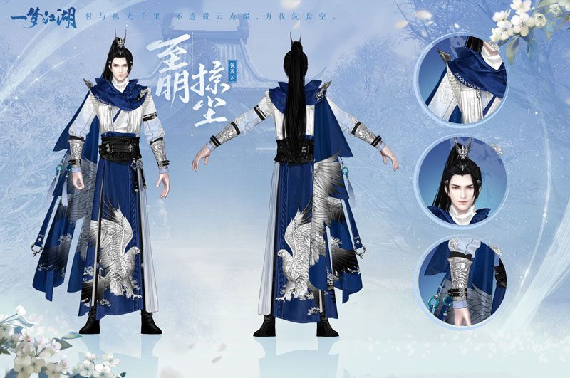 新校服来袭《一梦江湖》全新武学境界全门派校服曝光! 新校服来袭《一梦江湖》全新武学境界全门派校服曝光!
