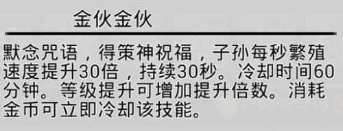 技能介绍配图4