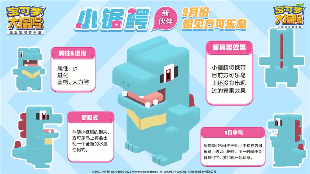 勇敢磊磊 探险出发 《宝可梦大探险》代言人吴磊入驻方可乐岛 勇敢磊磊 探险出发 《宝可梦大探险》代言人吴磊入驻方可乐岛