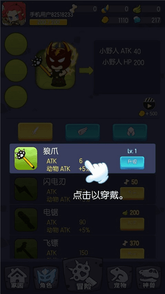 怎么玩配图3