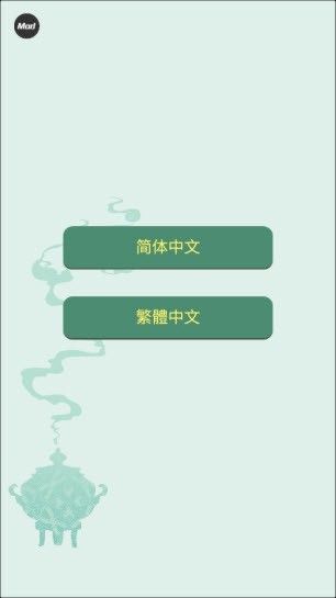 药王谷女修修炼手札美化版宣传图
