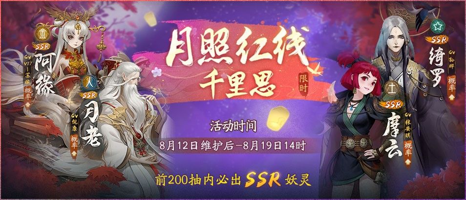 鱼跃龙门,共话七夕《神都夜行录》七夕节日剧情活动全新启幕 鱼跃龙门,共话七夕《神都夜行录》七夕节日剧情活动全新启幕