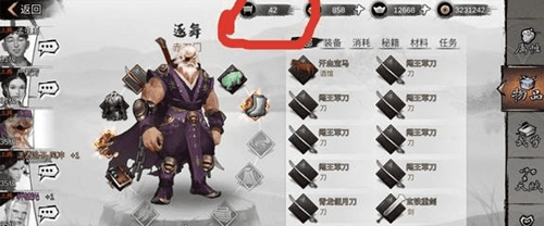 我的侠客仁义值图片