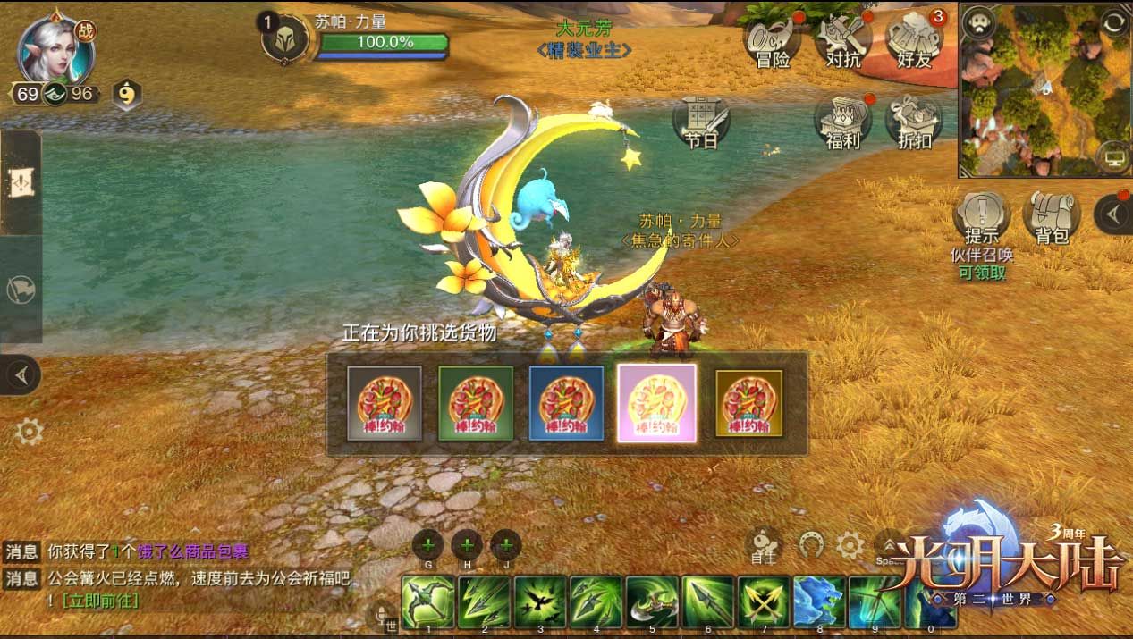 《光明大陆》周年庆联动开启,饿了么星选携手棒约翰入驻凯伦城 《光明大陆》周年庆联动开启,饿了么星选携手棒约翰入驻凯伦城