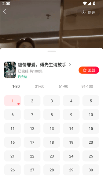 使用方法配图2