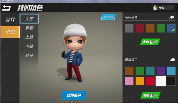 逃跑吧少年oppo服游戏截图10