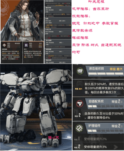 钢岚游戏截图29