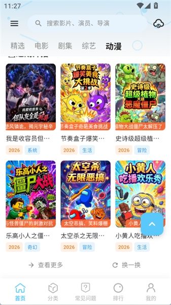 幕悦时光追剧app宣传图