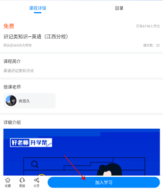 怎么选课配图3