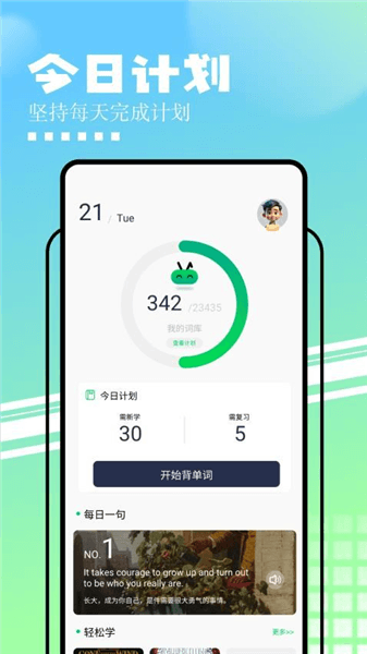 应用亮点配图1