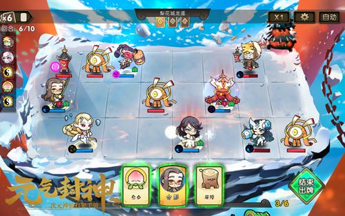 玩家在《元气封神》战斗中可以轻松打出上百种卡牌组合