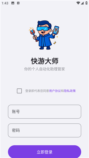 app怎么登录注册配图3