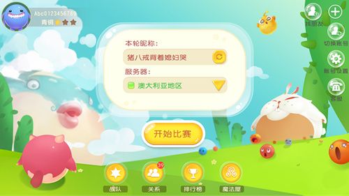 翻滚球球游戏截图