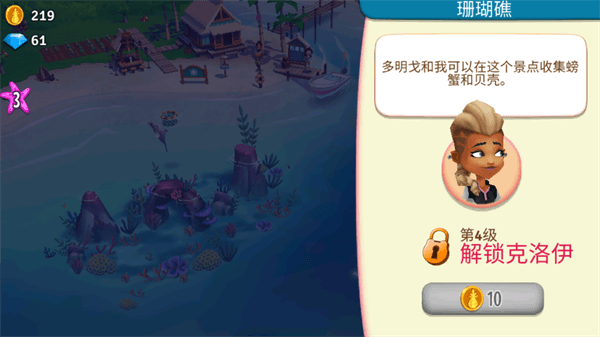 游戏攻略配图6