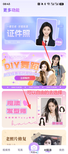 使用教程配图4