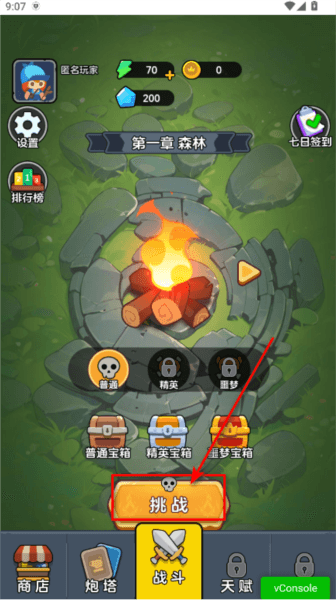 迷你大闯关手机版游戏怎么玩配图1