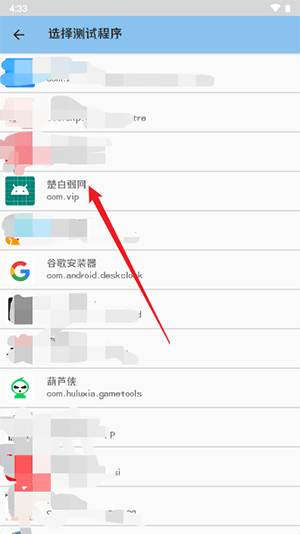 怎么测试网络配图2