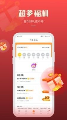 吉米小说软件宣传图