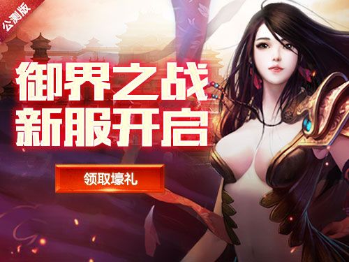 魔侠传