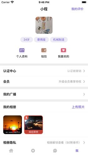聚缘公园官方版软件亮点