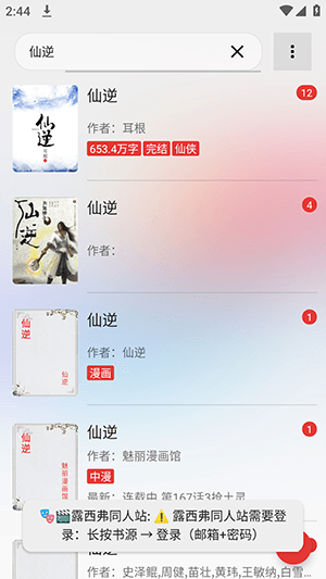 如何看小说配图3