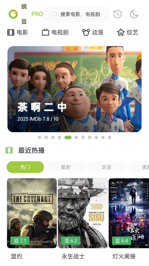使用方法配图1
