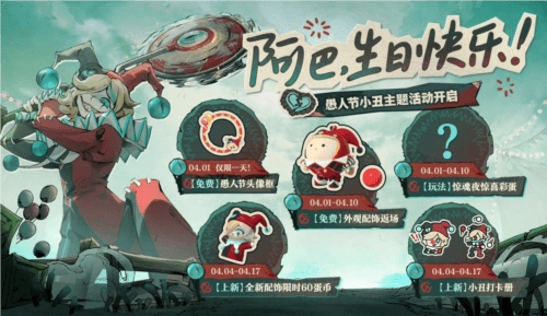蛋仔派对1