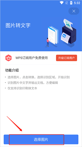 怎么进行文档转换配图4