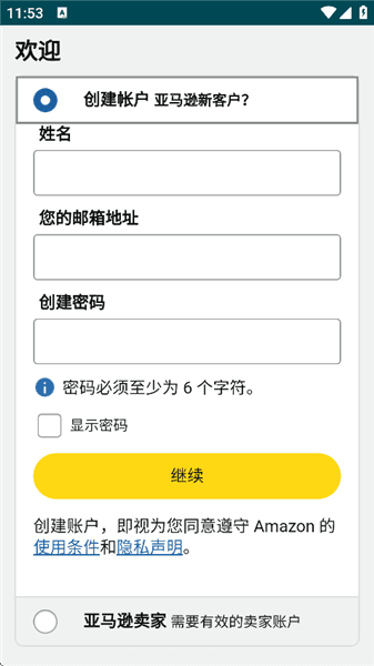 怎么注册配图3