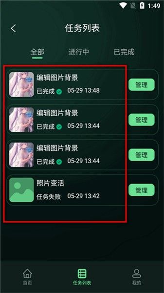 怎么进行图片背景编辑配图4