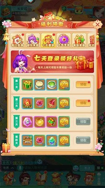 逍遥情缘新手攻略配图1