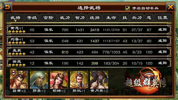 五丈原通关技巧配图3