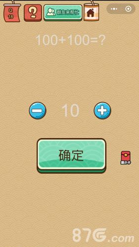 脑力大乱斗X第18关