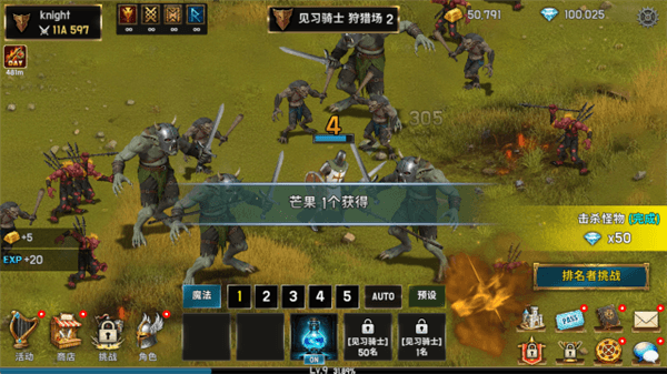 养成血盟君主游戏怎么玩配图1