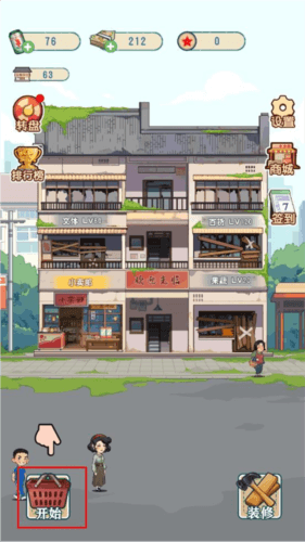 怎么玩配图2