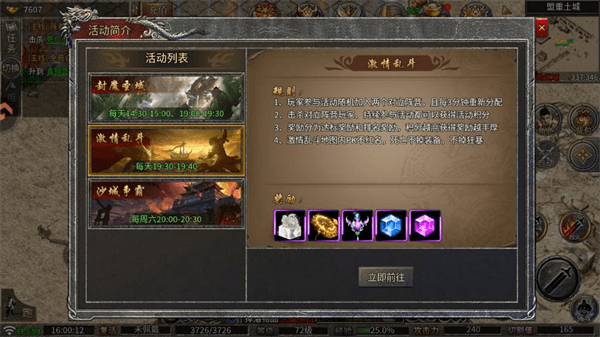 资源获取攻略配图5