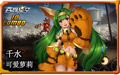 吞噬星空3