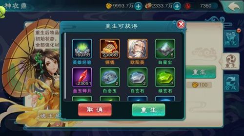 仙剑奇侠传五游戏截图4