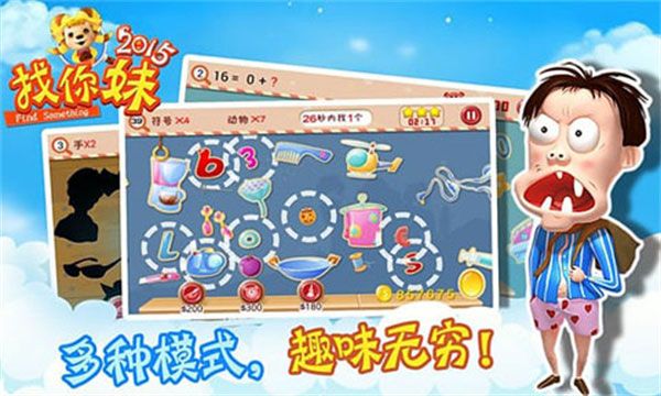 游戏游玩配图1