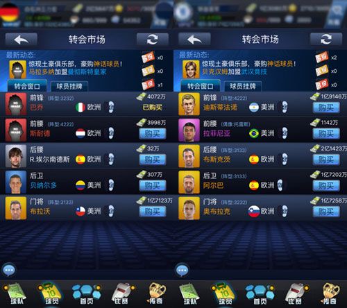 最佳阵容游戏截图2