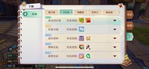 梦想新大陆热胀冷缩图片