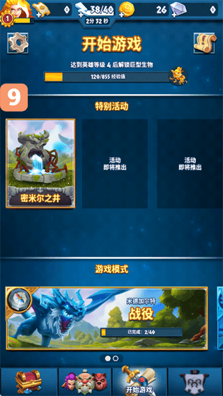 新手攻略配图2