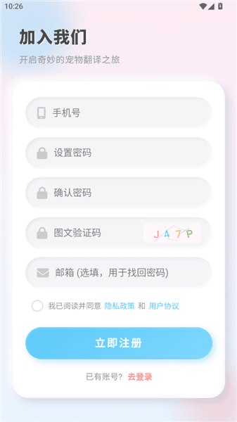 怎么登录配图3