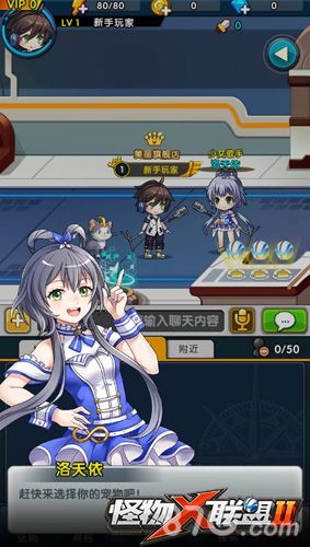怪物X联盟2游戏截图