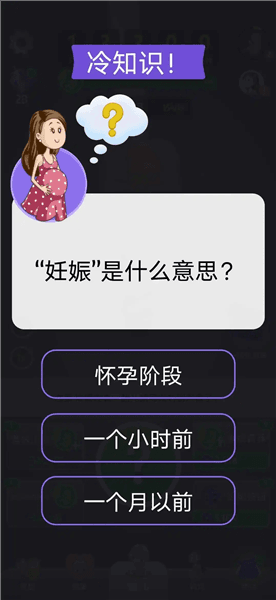 游戏内容配图1