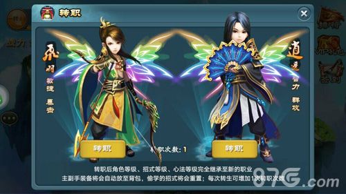 挂机吧武侠游戏截图