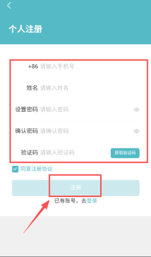怎么注册账号配图3