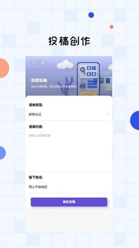 超级语录app